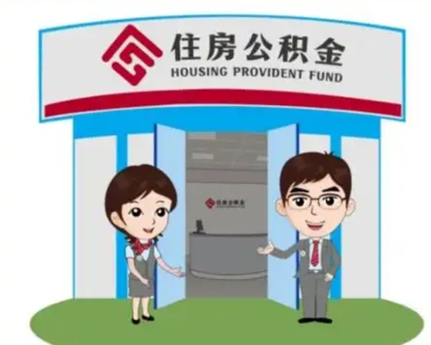 库尔勒离职公积金封存了怎么取出来（离职公积金账户封存怎样取出来）